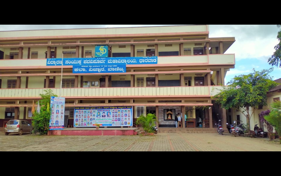 college/Vidyaranya PU College Dharwad